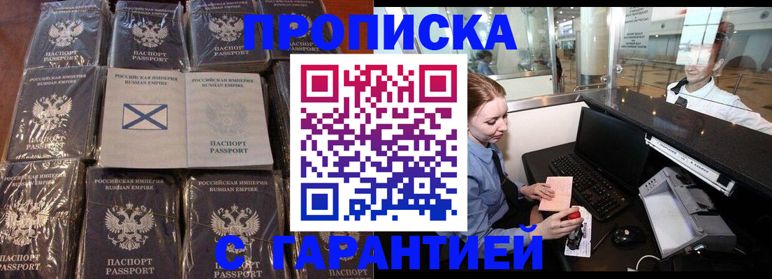 временная регистрация поиск в Зеленокумске