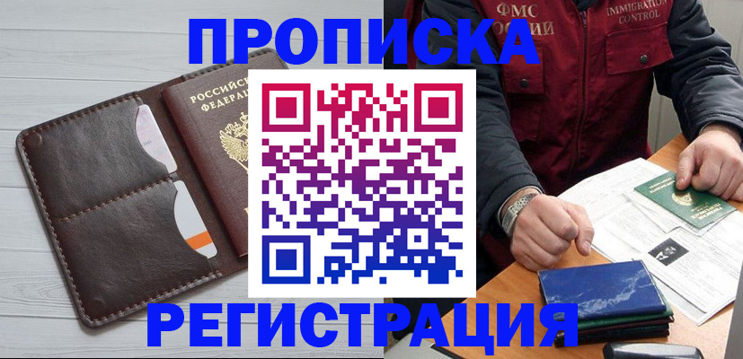 временная регистрация надежно в Зеленокумске