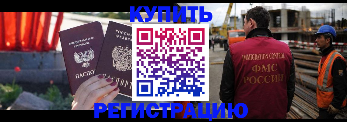 временная регистрация госуслуги в Зеленокумске