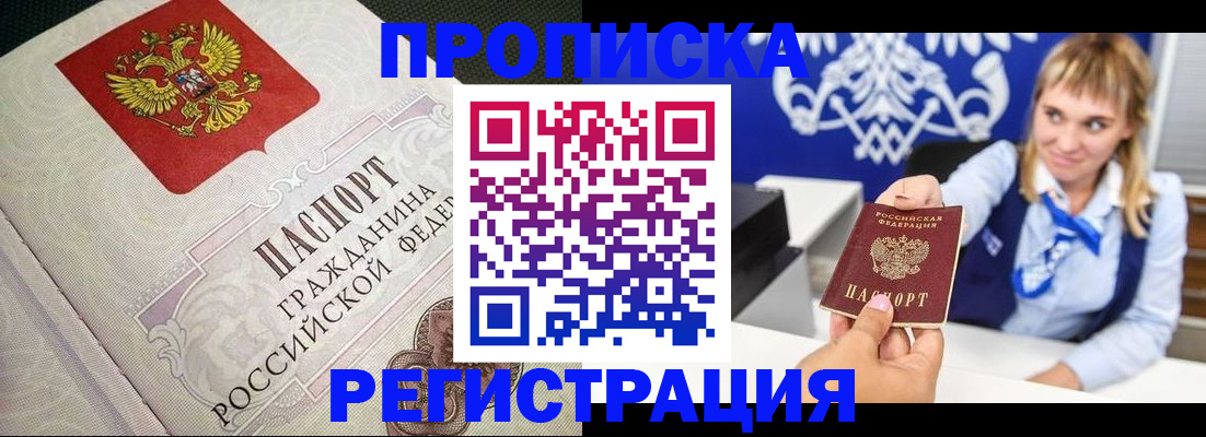 прописка поиск в Зеленокумске