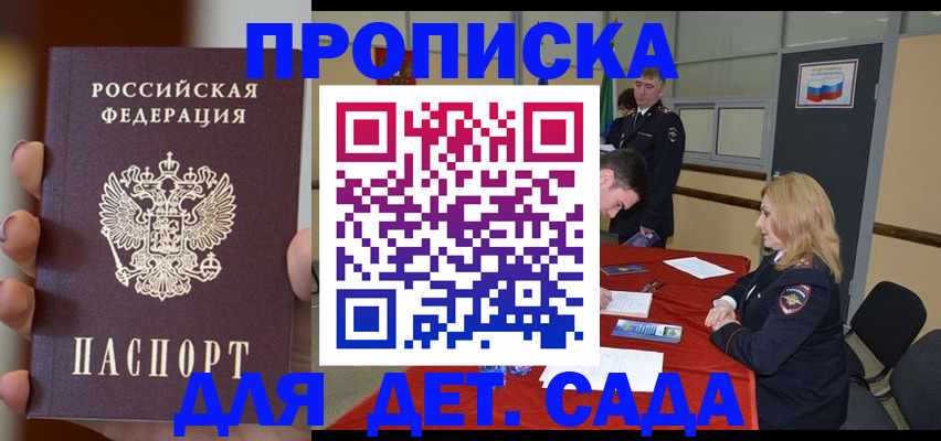 временная регистрация в Зеленокумске