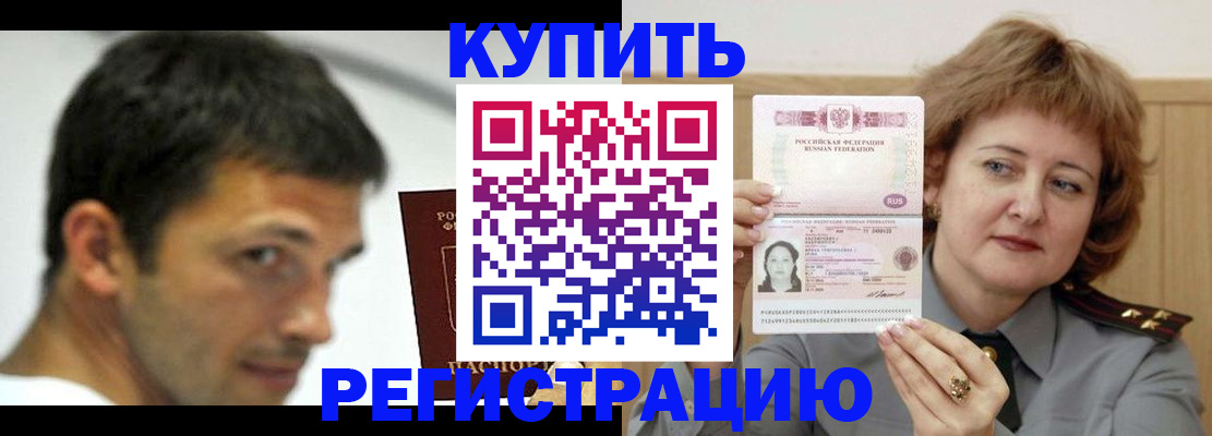 регистрация в Зеленокумске