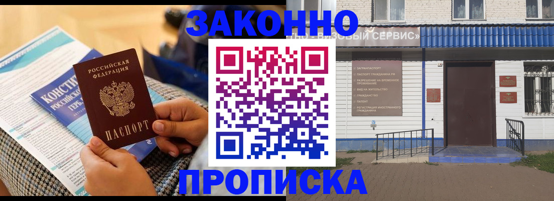 временная регистрация 2025 в Зеленокумске