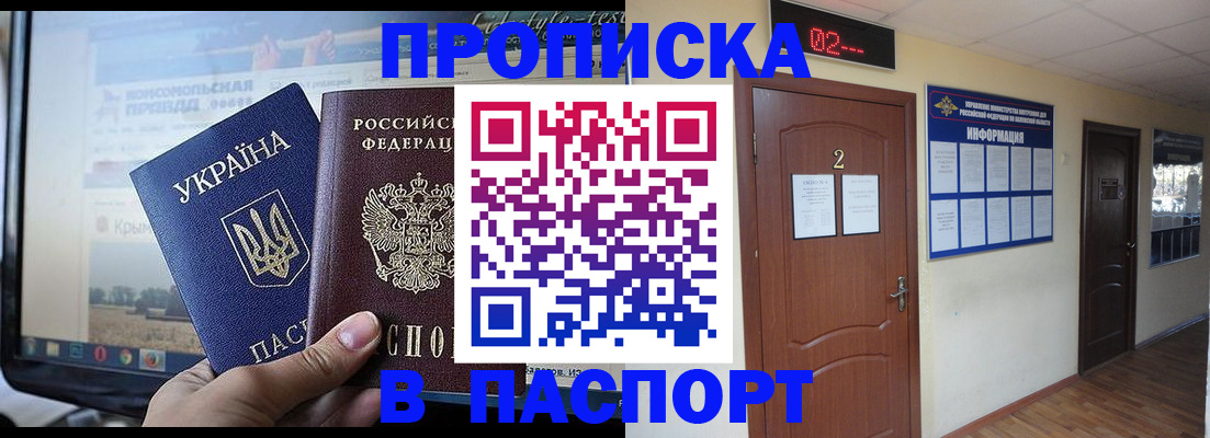 временная регистрация купить в Зеленокумске